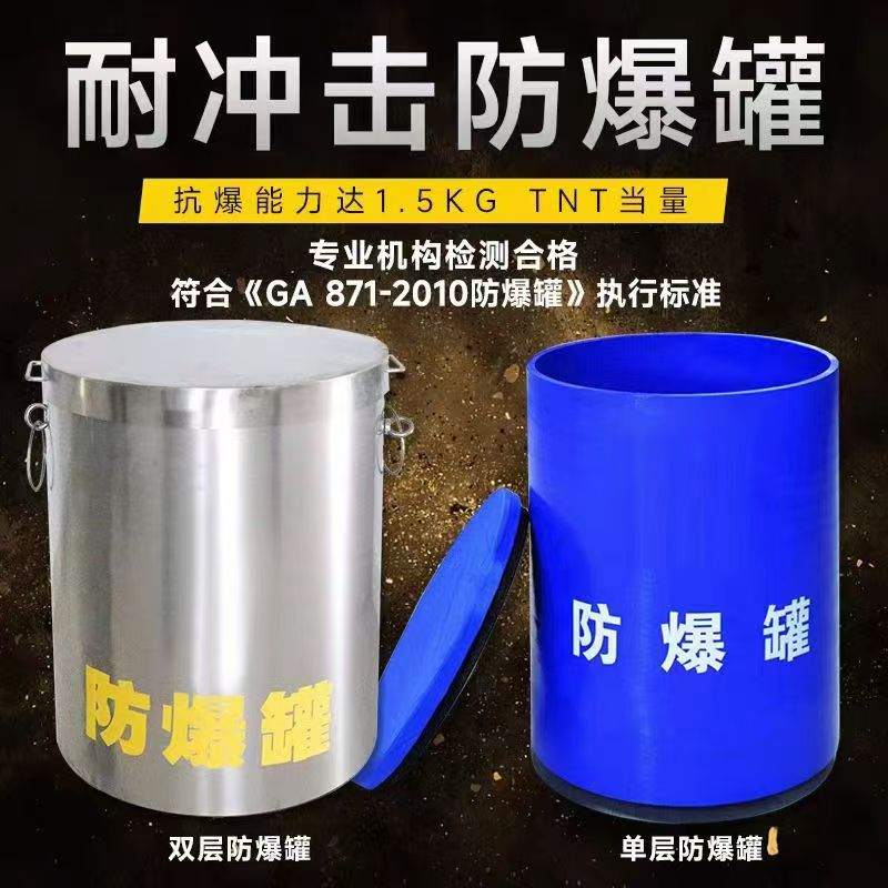 锡山耐冲击防爆罐的核心应用场景解析