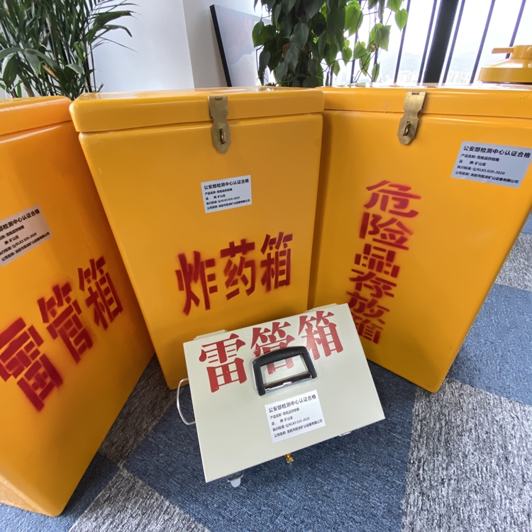 锡山火工品存放箱 手提式雷管炸药箱的材质特性与标准规格解析