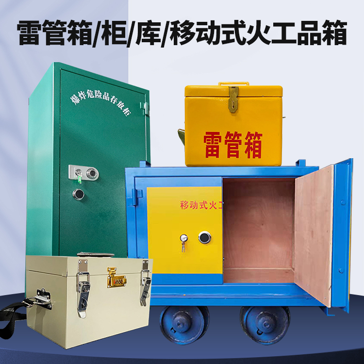锡山凯龙KL-600YD/KL-762YD/KL-900YD火工品运输车的标准规格型号和尺寸说明